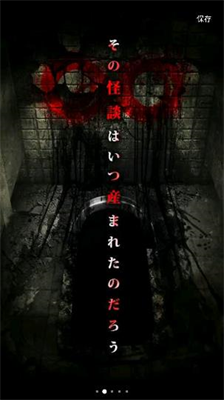 怨宅学校怪谈中文版.png 怨宅学校怪谈中文版.png