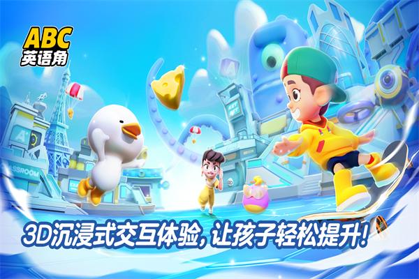 ABC英语角 ABC英语角