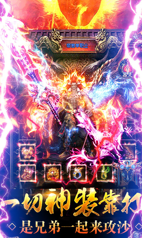 雷霆传说内购破解版