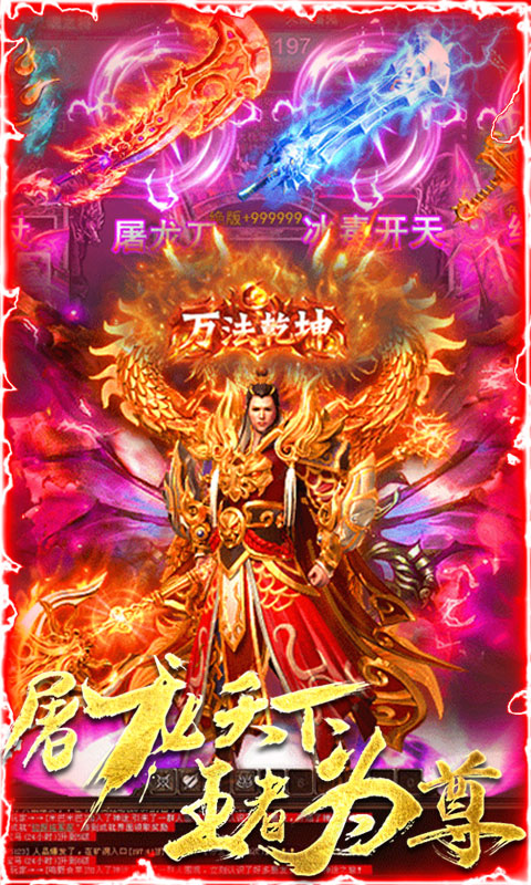 雷霆传说内购破解版