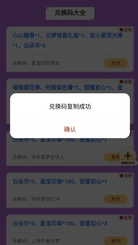 元梦之星礼包工具 元梦之星礼包工具