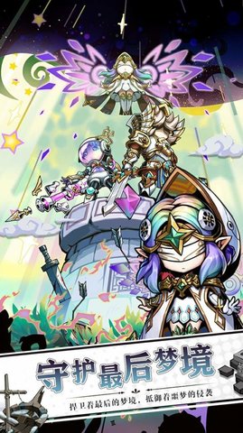 塔防无限防守.jpg 塔防无限防守.jpg