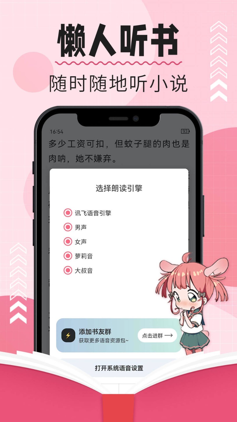树莓阅读小说旧版.jpg