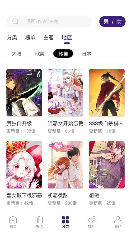 漫天星漫画极速版.jpg 漫天星漫画极速版.jpg