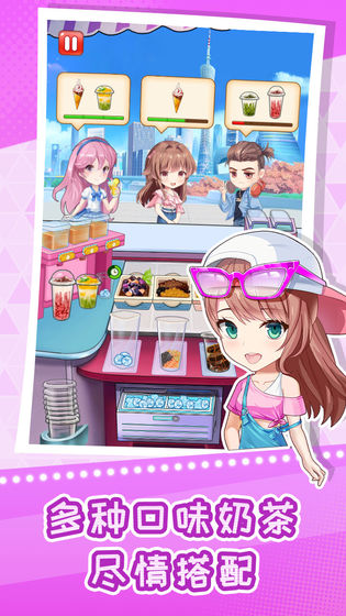 快倒闭的奶茶店无限金币版 快倒闭的奶茶店无限金币版