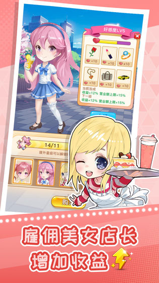 快倒闭的奶茶店无限金币版 快倒闭的奶茶店无限金币版