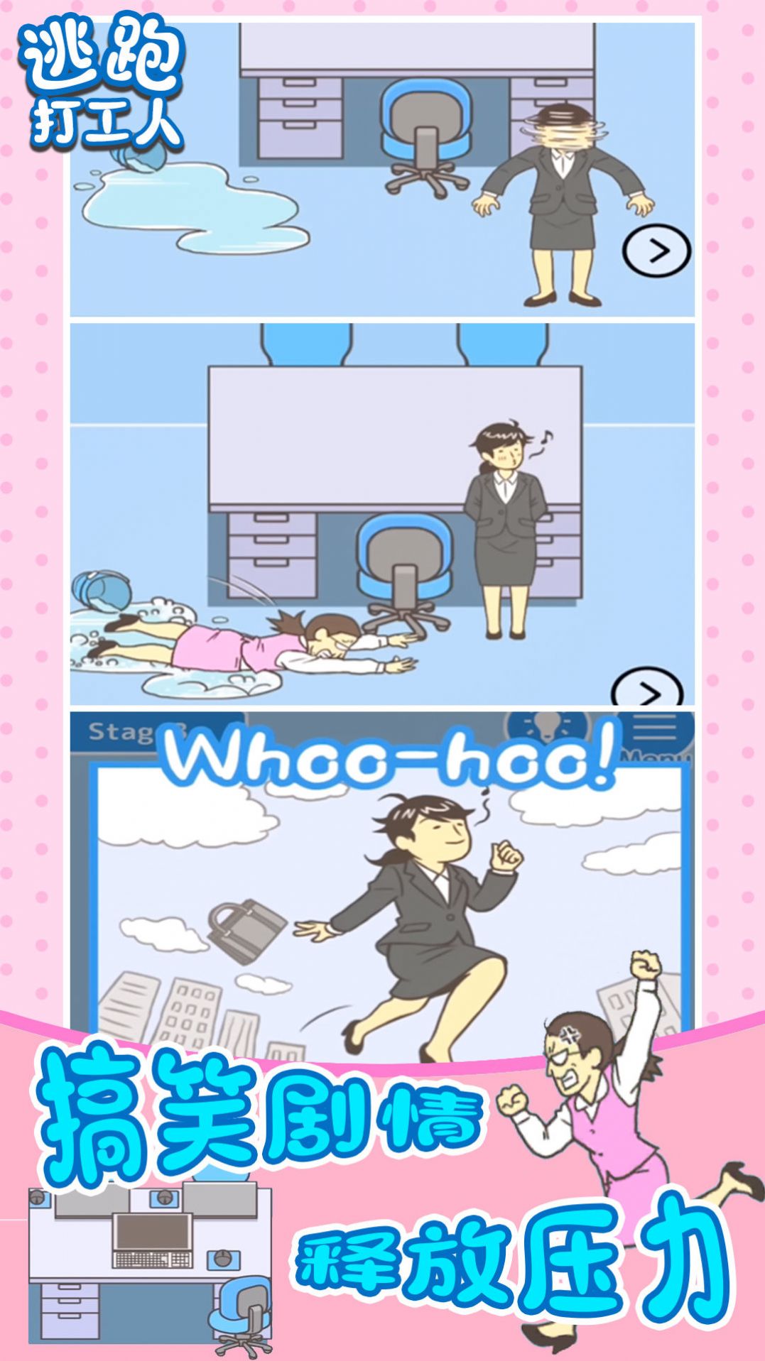 逃跑打工人免广告.jpg 逃跑打工人免广告.jpg