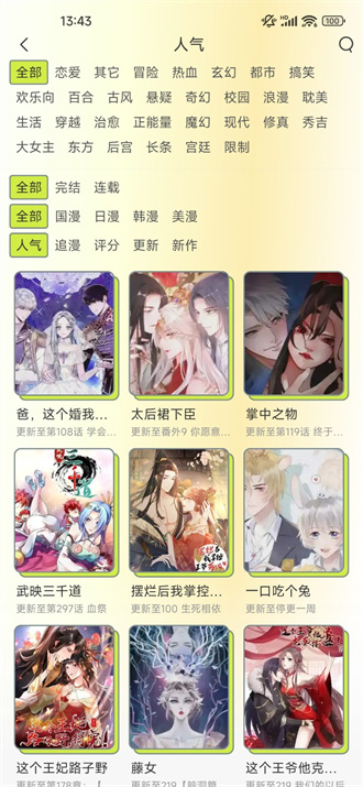 春木漫画旧版.jpg