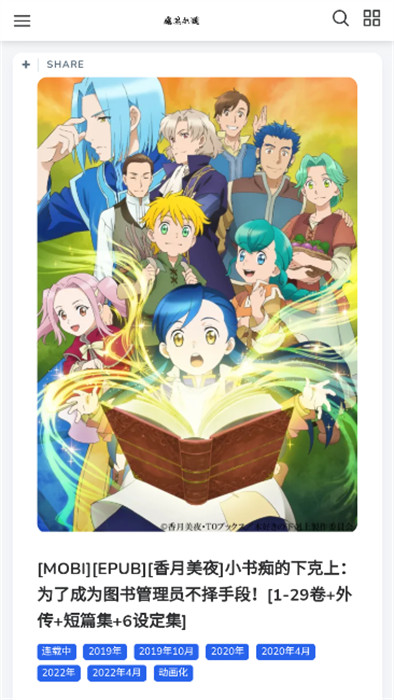 魔笔小说纯净版.jpg 魔笔小说纯净版.jpg