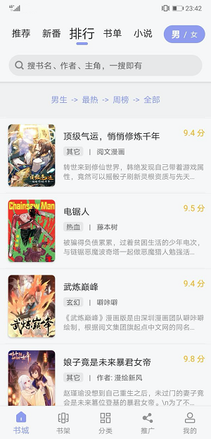 123漫画无广告.png