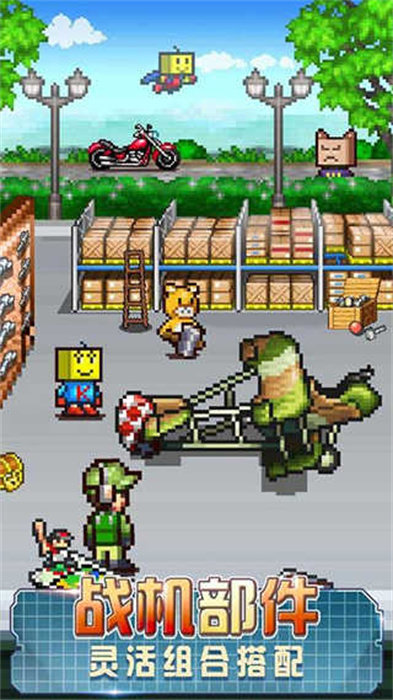 蓝天飞行队物语无限青空币 蓝天飞行队物语无限青空币