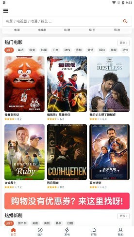 茶杯狐极速版.jpg 茶杯狐极速版.jpg