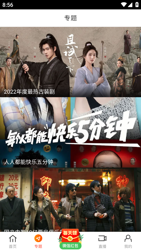 八一影院无广告.png 八一影院无广告.png