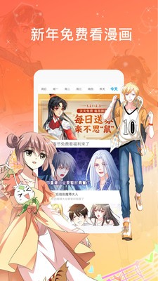 网易漫画