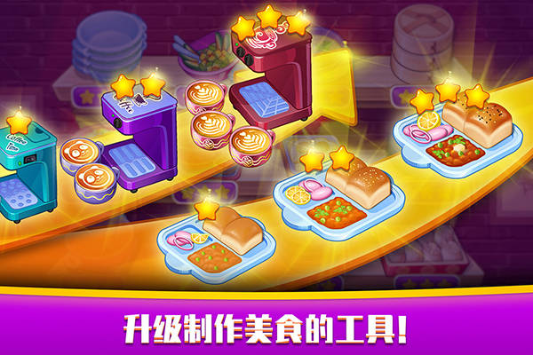 指尖中餐厅无限金币钻石 指尖中餐厅无限金币钻石