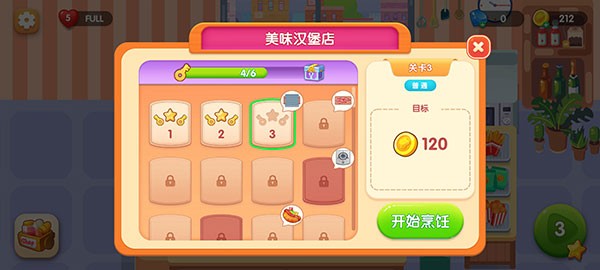 美味厨房大亨无限金币版 美味厨房大亨无限金币版