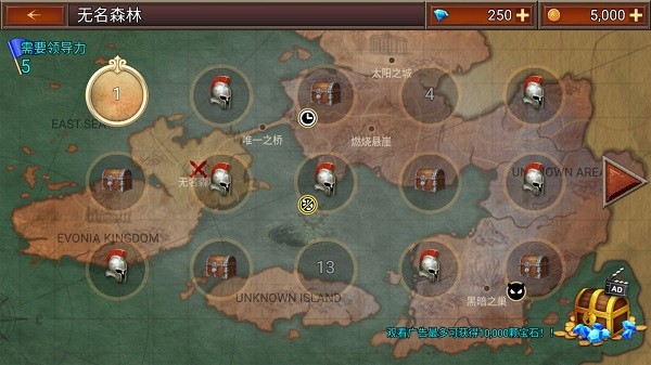 王国之战2无限金币钻石