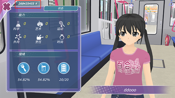 少女都市破解版地图免费无限金币.png 少女都市破解版地图免费无限金币.png