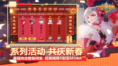 小小突击队魔王直装4.0.png