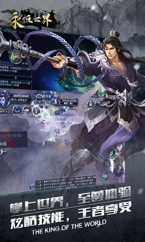 永恒世界0.7汉化版.jpg 永恒世界0.7汉化版.jpg