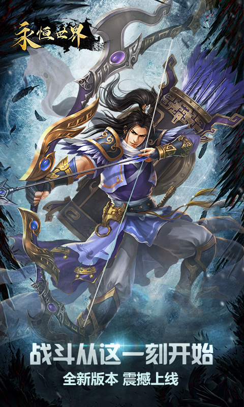 永恒世界0.7汉化版.jpg 永恒世界0.7汉化版.jpg