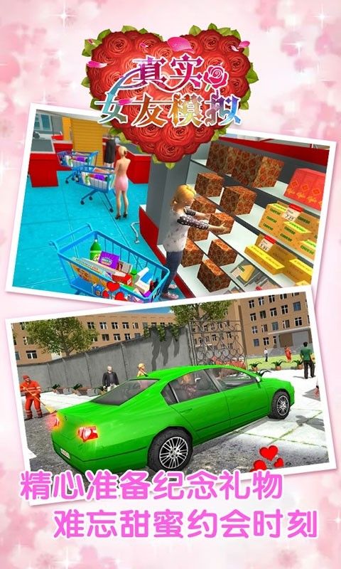 真实女友模拟中文版