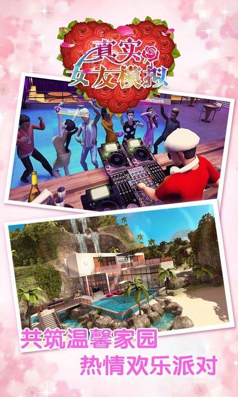 真实女友模拟中文版.jpg
