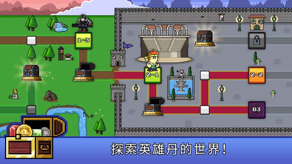 英雄丹无限金币解锁全角色