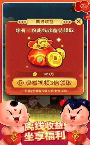 财神客栈红包版