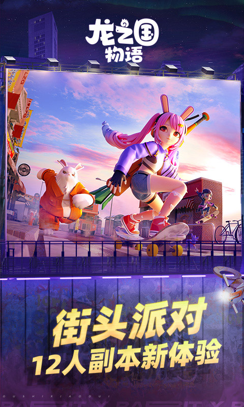 龙之国物语无限金币钻石版