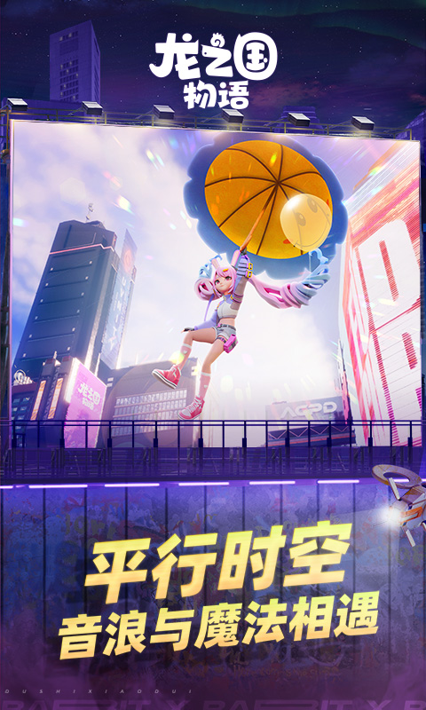 龙之国物语无限金币钻石版