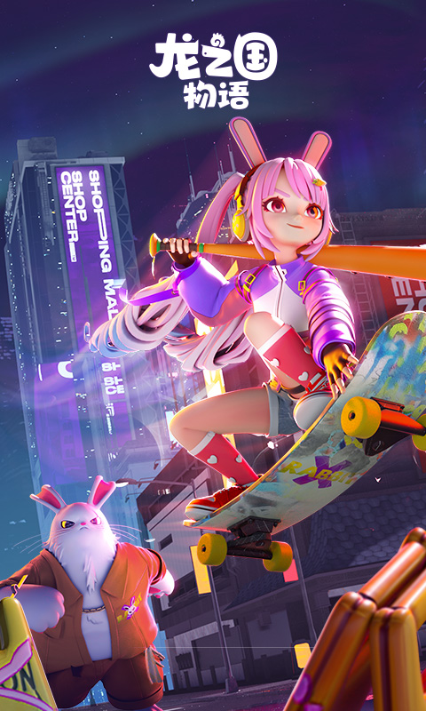 龙之国物语无限金币钻石版