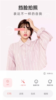 知颜相机.jpg 知颜相机.jpg