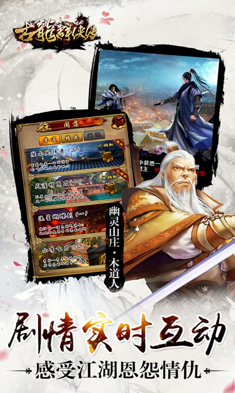 古龙群侠传单机版.jpg 古龙群侠传单机版.jpg