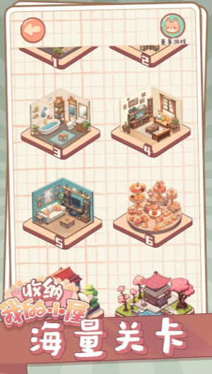 收纳我的小屋 收纳我的小屋