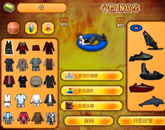 极限越野4无敌版.jpg 极限越野4无敌版.jpg