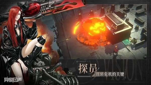 异象回声测试服