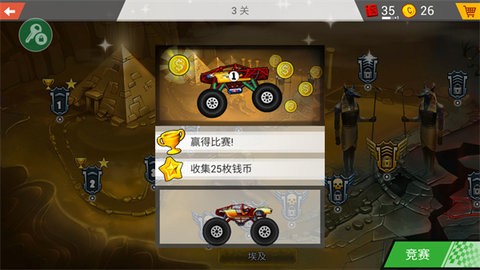 疯狂卡车挑战赛无限金币版