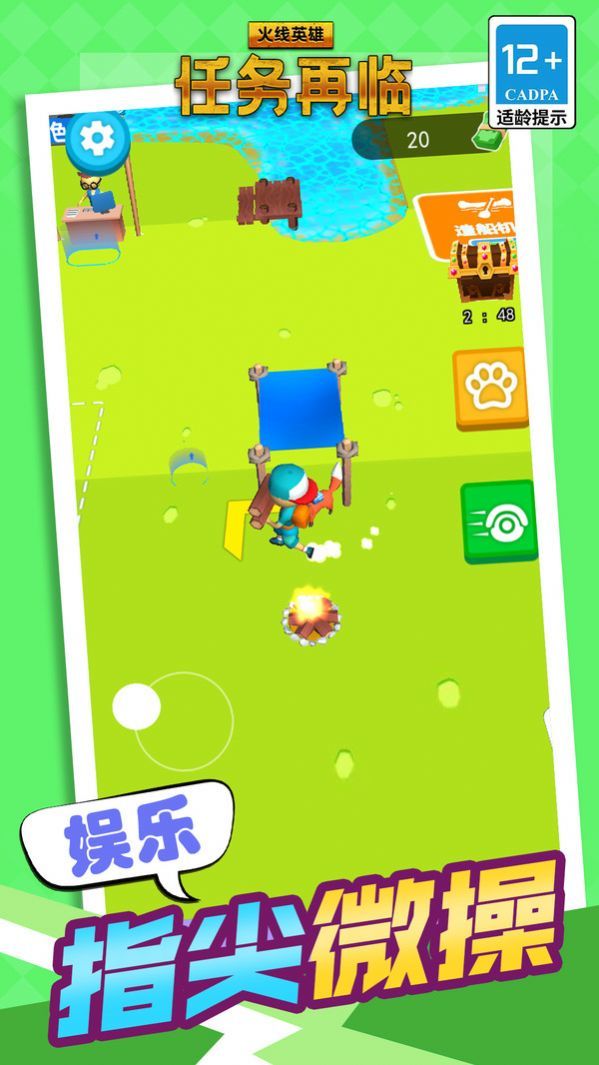 火线英雄任务再临.jpg 火线英雄任务再临.jpg