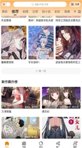 漫星星漫画旧版.jpg