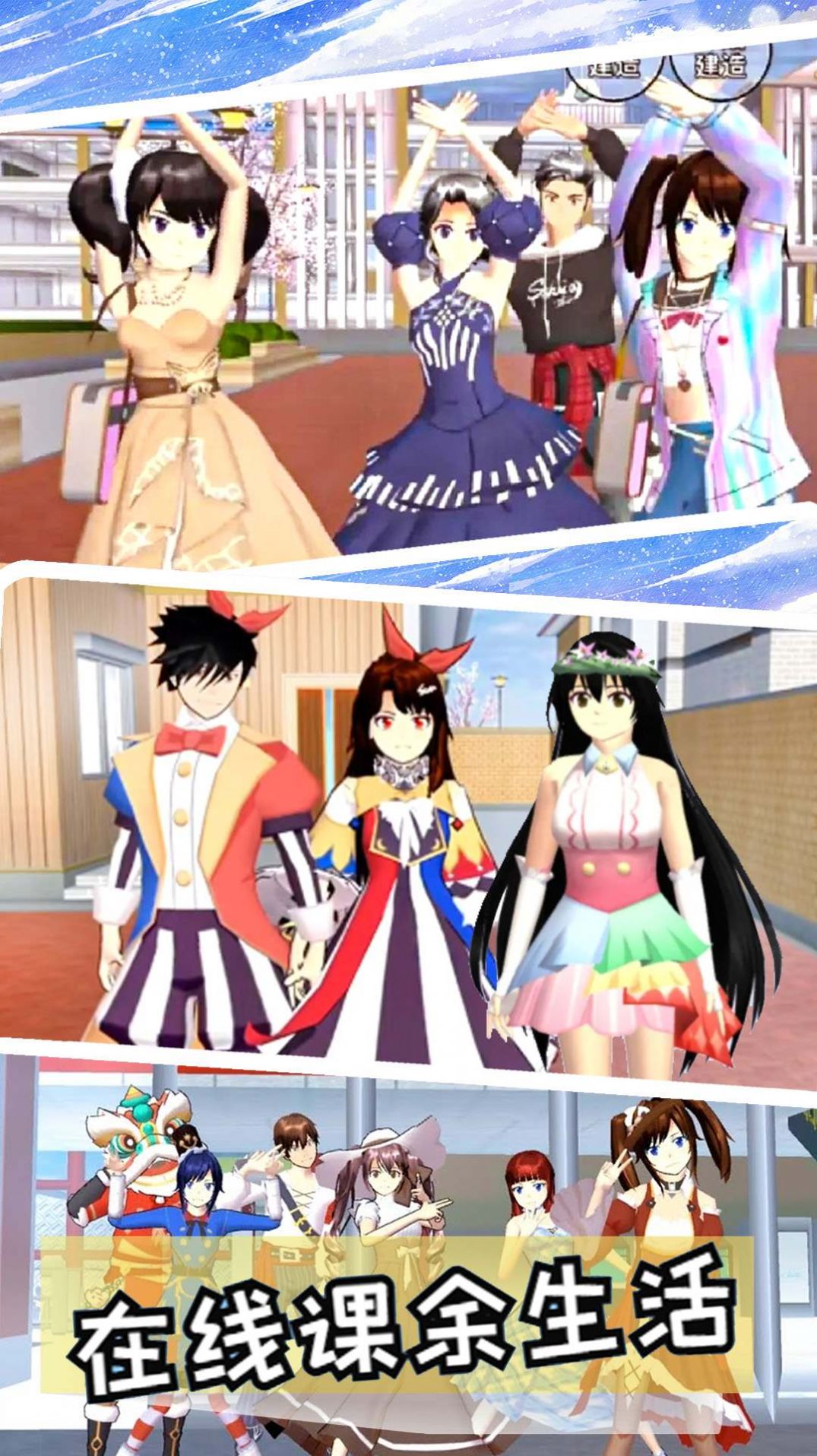 樱花女神开学季中文版