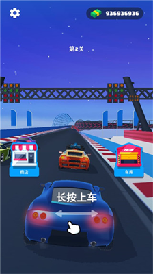 竞速大师内购版