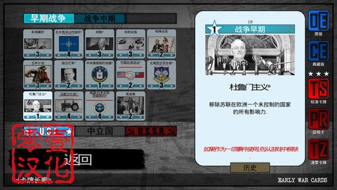 冷战热斗安卓汉化版.jpg 冷战热斗安卓汉化版.jpg