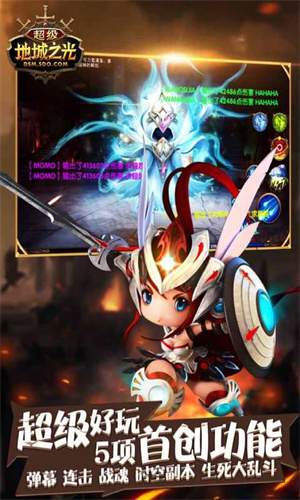 超级地城之光内置辅助