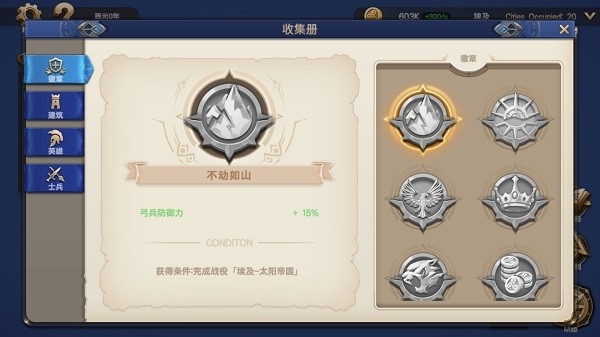 征服者时代无限金币