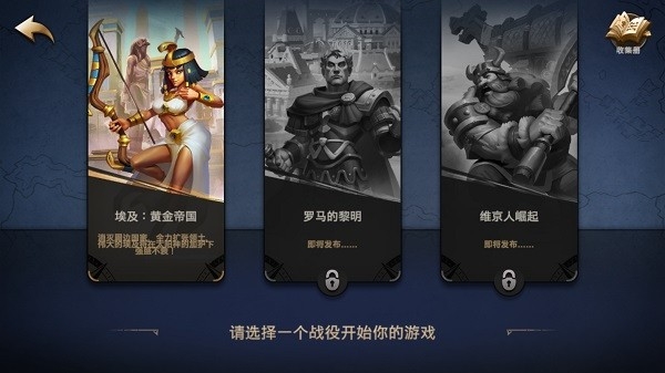 征服者时代无限金币