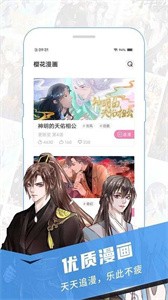 樱花漫画旧版.jpg