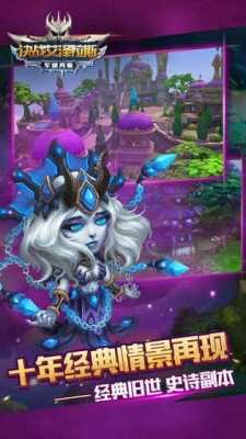 决战艾泽拉斯内购版