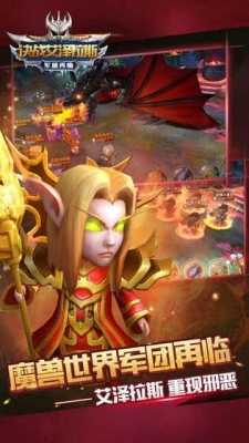 决战艾泽拉斯内购版