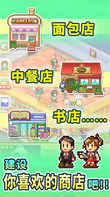 梦想商店街物语无限硬币爱心.png
